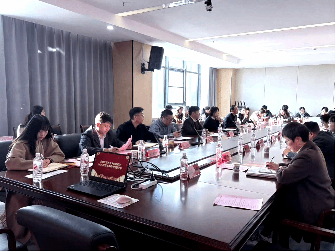 凝聚共識，優(yōu)化服務(wù)——學(xué)院成功召開2025年秋季學(xué)期師生懇談會(huì)暨文化場館管理服務(wù)工作聯(lián)席會(huì)