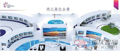 智慧兩江，觸手可及——重慶館兩江展區(qū)三大參展內(nèi)容聚焦城市服務(wù)升級